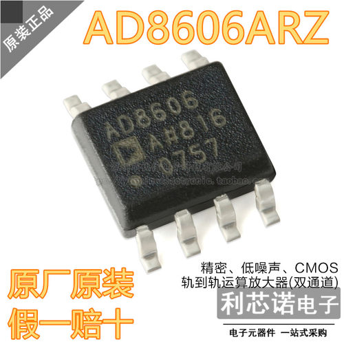 原装正品AD860RZ-REEL7