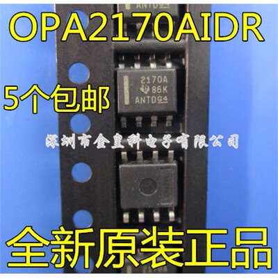 OPA2170AIDR贴片S8缓冲