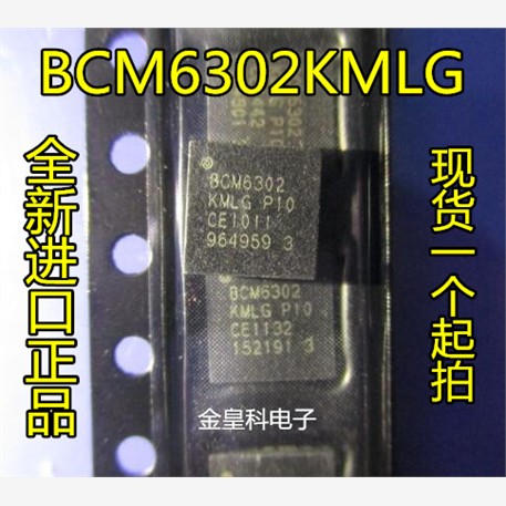 全新原装 BCM6302KMLG BCM6302 BROADCOM QFN20 现货可直拍