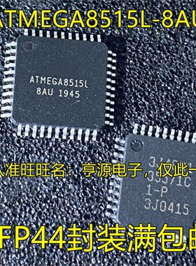 ATMEGA8515L-8AU ATEMGA8515-16AU  8535L-8AU AT90S8535-8AC进口