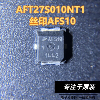 AFT27S010N丝印8-36MHZ
