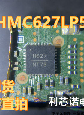 HMC627LP5E 丝印H627 HMC627LP5ETR QFN32封装 现货 可直拍