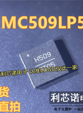 HMC509LP5E HMC509LP5ETR 丝印H509 QFN32封装 现货 可直拍