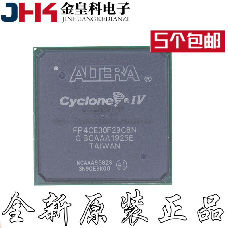 EP4CE30F29C8N芯片EP4CE30F29I7N 贴片 EP4CE30F29C7N 原装正品