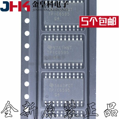 TPIC6595DWR移位寄存器