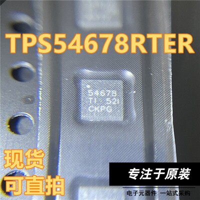 TPS54678RTER开关稳压器