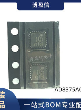 全新原装 AD8375 AD8375ACPZ 贴片LFCSP24 数控可变增益放大器
