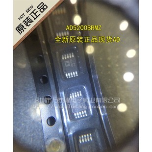 DBT ADI MSOP 万泰隆 正品 丝印 10全新原装 AD现货 AD5200BRMZ10
