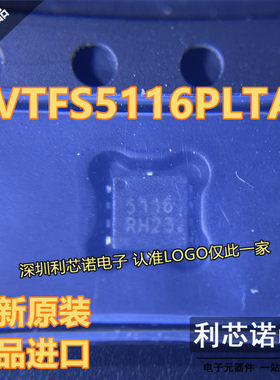 原装正品 NVTFS5116PLTAG NVTFS5116 丝印5116 ON WDFN-8 可直拍
