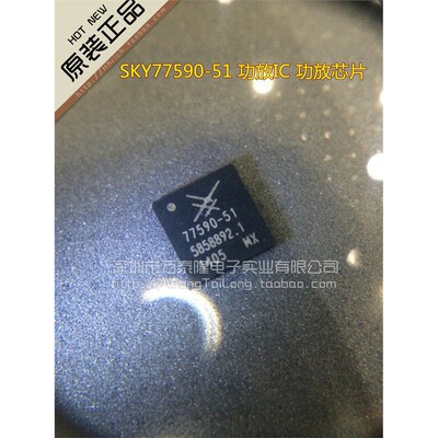 全新原装SKY77590-51