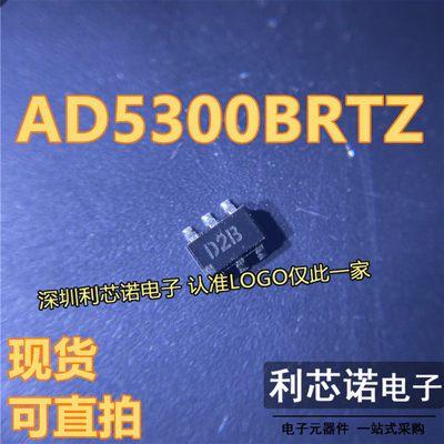 AD5300BRTZ-REEL7丝印D2