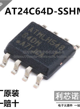 进口原装AT24C64D-SSHM-T 丝印64DM SOP8 存储器芯片 EEPROM-串行