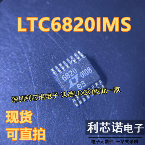 LTC6820IMSOP16封装丝