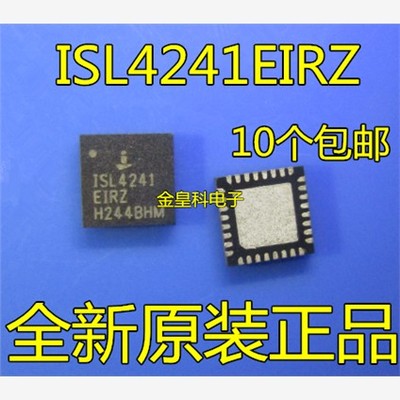 原装正品ISL4241EIRZ全