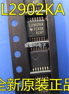全新原装 LM2902KAVQPWR L2902KA 运算放大器 SOP-14 现货可直拍