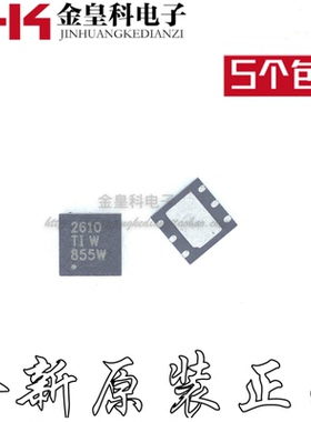 BQ26100DRPR BQ26100DRP 丝印2610 电池管理芯片 SON6 全新原装