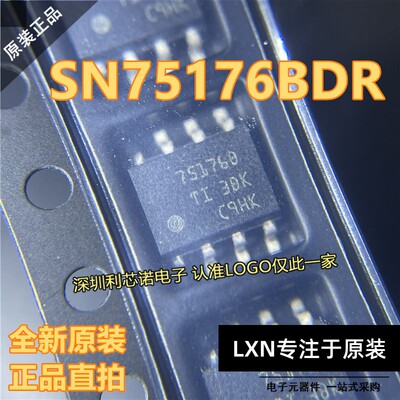 进口原装SN75176BDR丝