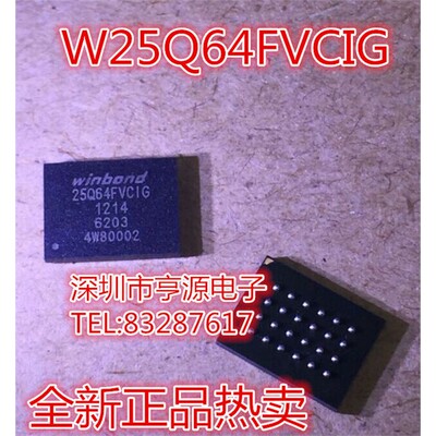 原装W25Q64FVCIG-FDS89