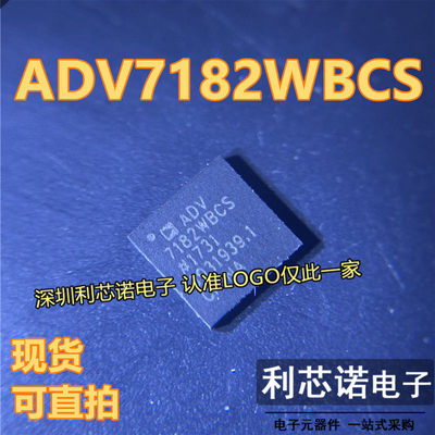 ADV7182WBCSQFN32封装I/