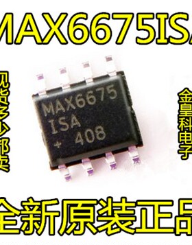 全新原装正品 MAX6675ISA MAX6675 贴片SOP8 传感器芯片