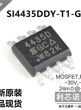原装正品 SI4435DDY-T1-GE3 SOIC-8 P沟道 -30V/-8.1A 贴片MOSFET