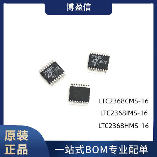 全新原装LTC2368CMSIH-