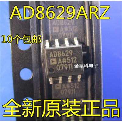 原装贴片AD8629RZ双运