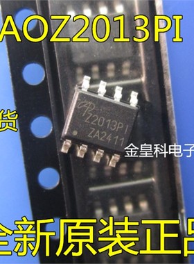 深圳店 AOZ2013PI 印字:Z2013PI 贴片SOP 全新原装 现货可直拍