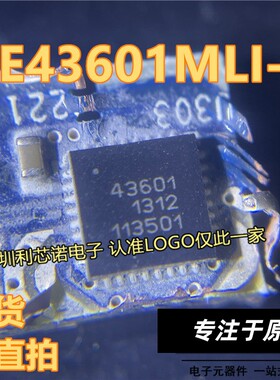 PE43601MLI-Z PE43601 丝印43601 QFN32 数字级衰减器芯片 直拍