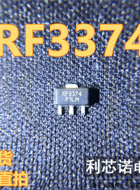 RF3374 RF3374TR7 丝印RF3374 SOT89封装 RFMD 现货 可直拍