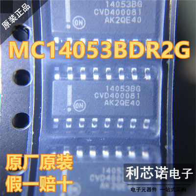 进口原装MC14053BDR2G