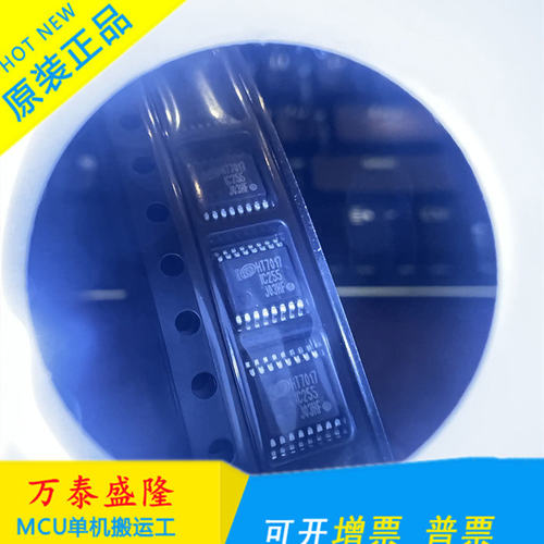 HT7017巨泉-TR封装SSOP