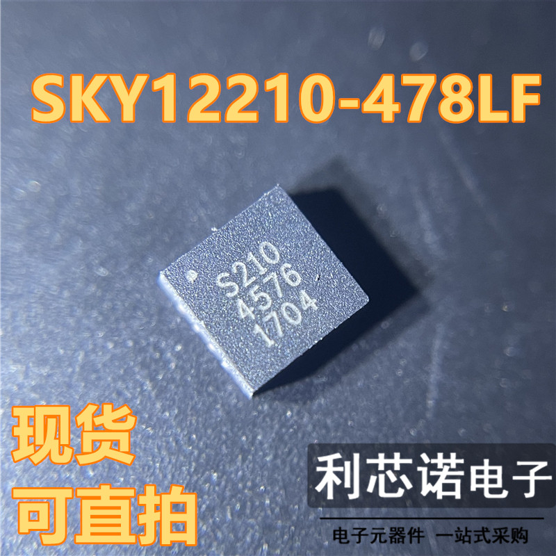 SKY12210-478LF 丝印S210 QFN-16封装 SKYWORKS 现货 可直拍