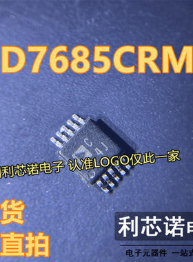 AD7685CRMZ AD7685 MSOP10 模数转换器芯片 AD7685CRMZRL7 可直拍