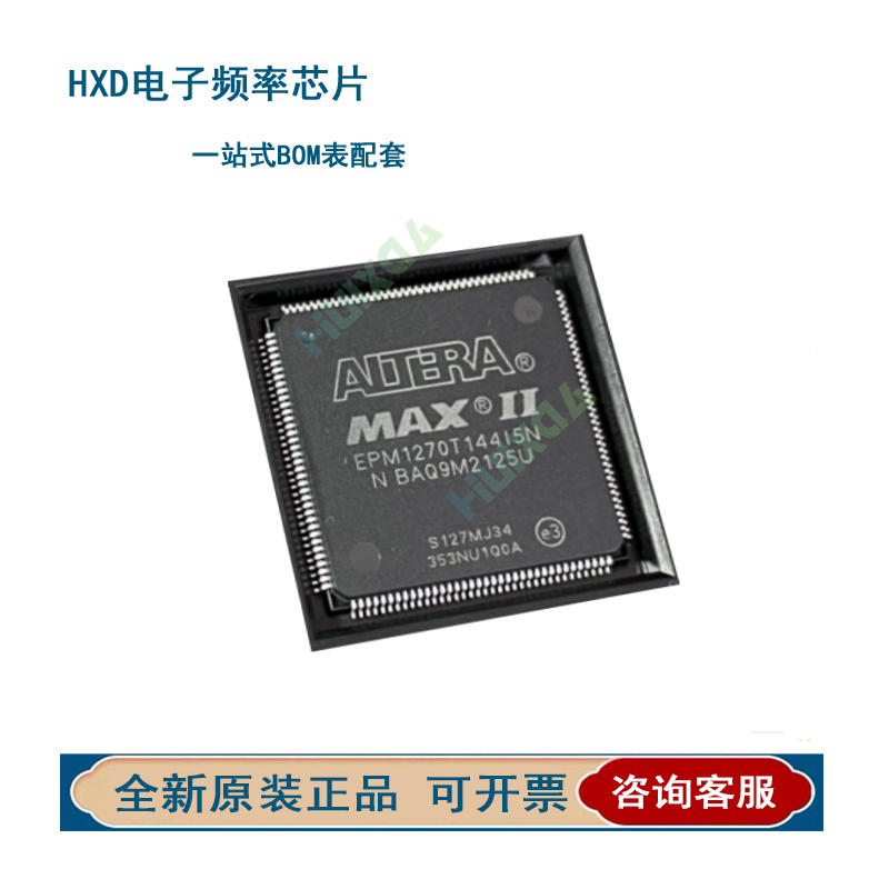 EPM1270T144C3N5I贴片TQ