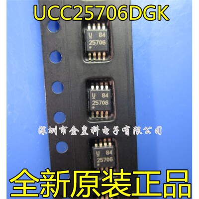 UCC25706DGKRMSOP-8丝