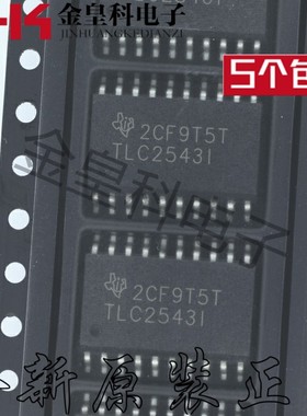 TLC2543IDWR TLC2543IDW TLC2543I 模数转换器 封装SOP20全新原装