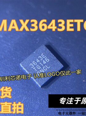 MAX3643ETG 印字3643E MAX3643ETG+T QFN24封装 现货 可直拍