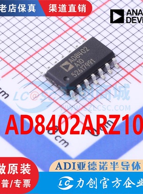 AD8402ARZ10 AD8402ARZ10-REEL 封装 SOIC-14 全新原装现货直拍
