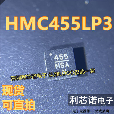 HMC455LP3ETR网版印刷QF
