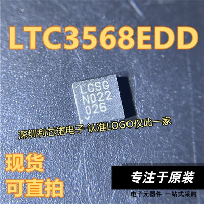 LTC3568EDDI丝印SG封装