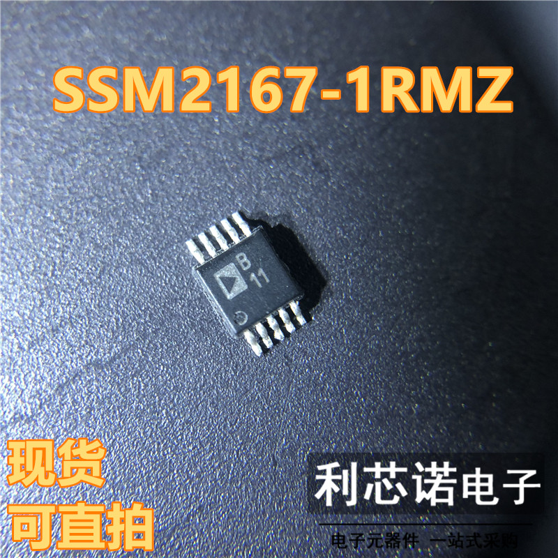 SSM2167-1RMZ丝印B运放