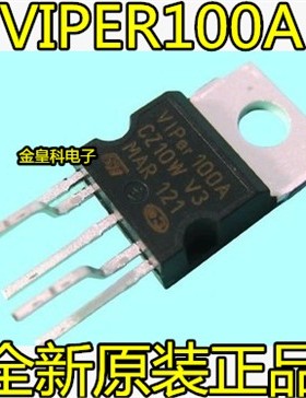 全新原装VIPER100A电视机电源模块开关管集成块集成电路芯片IC