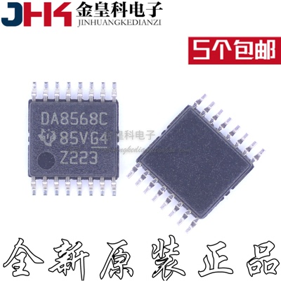 DAC8568ICPWR数模转换器