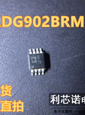 ADG902BRMZ ADG902BRM 丝印S1V 射频开关芯片 封装MSOP8 现货直拍