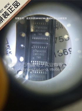 LMX1602TMA/TSSOP-16全新原装NS现货热卖 只做原装现货
