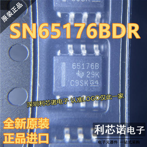 进口原装SN65176BDR丝