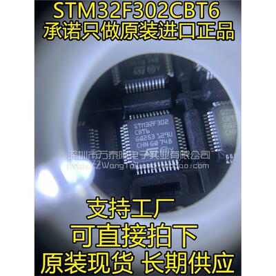 STM32F302CBT6TRLQFP48