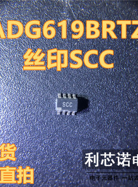 ADG619BRTZ ADG619BRTZ-REEL7丝印SCC SOT23-6封装 TI现货 可直拍