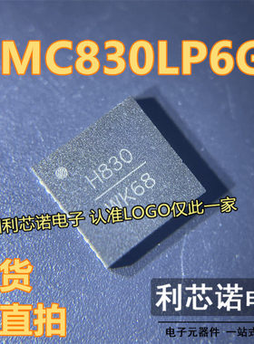 HMC830LP6GE 丝印H830 QFN-40封装 HMC830LP6GETR 现货 可直拍